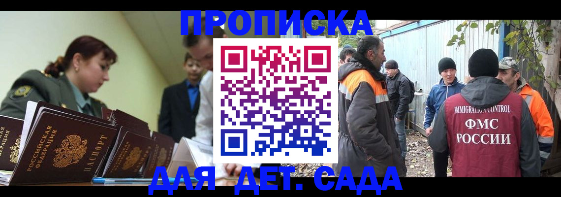 временная прописка в Чусовом