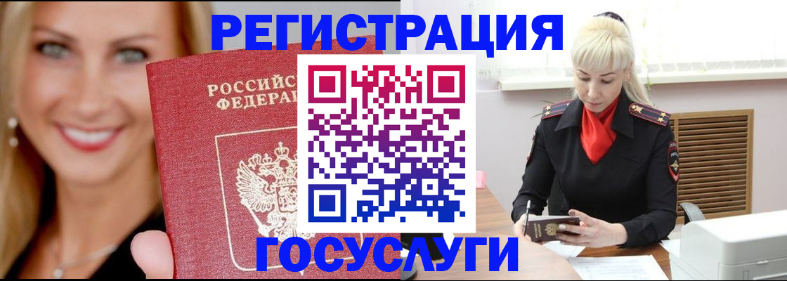 временная регистрация поиск в Чусовом